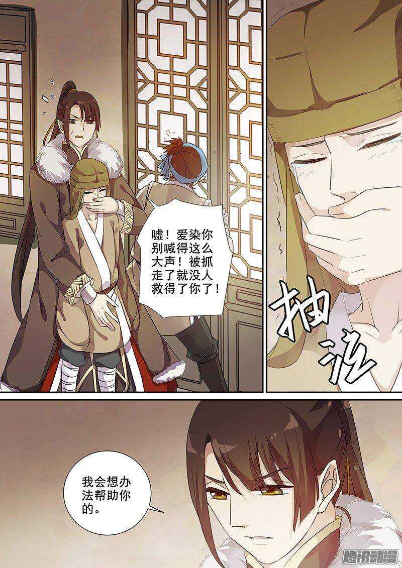 163再相助-第168话