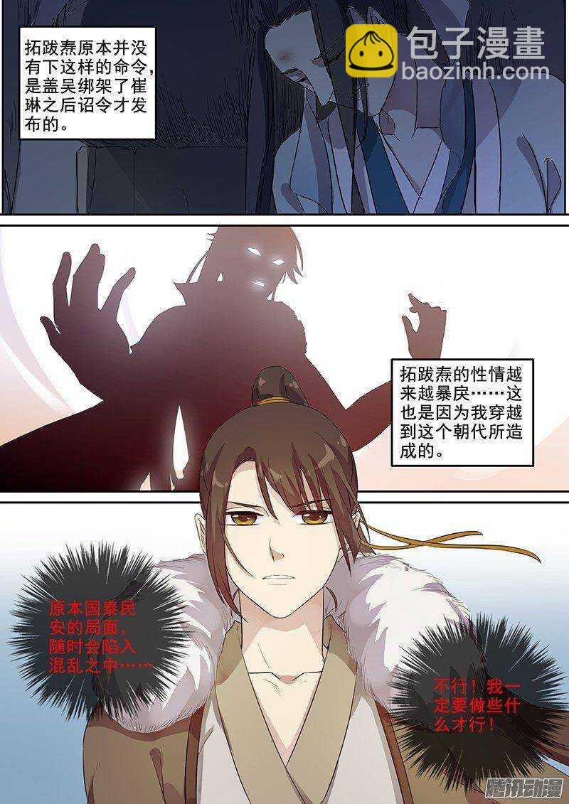 163再相助-第168话