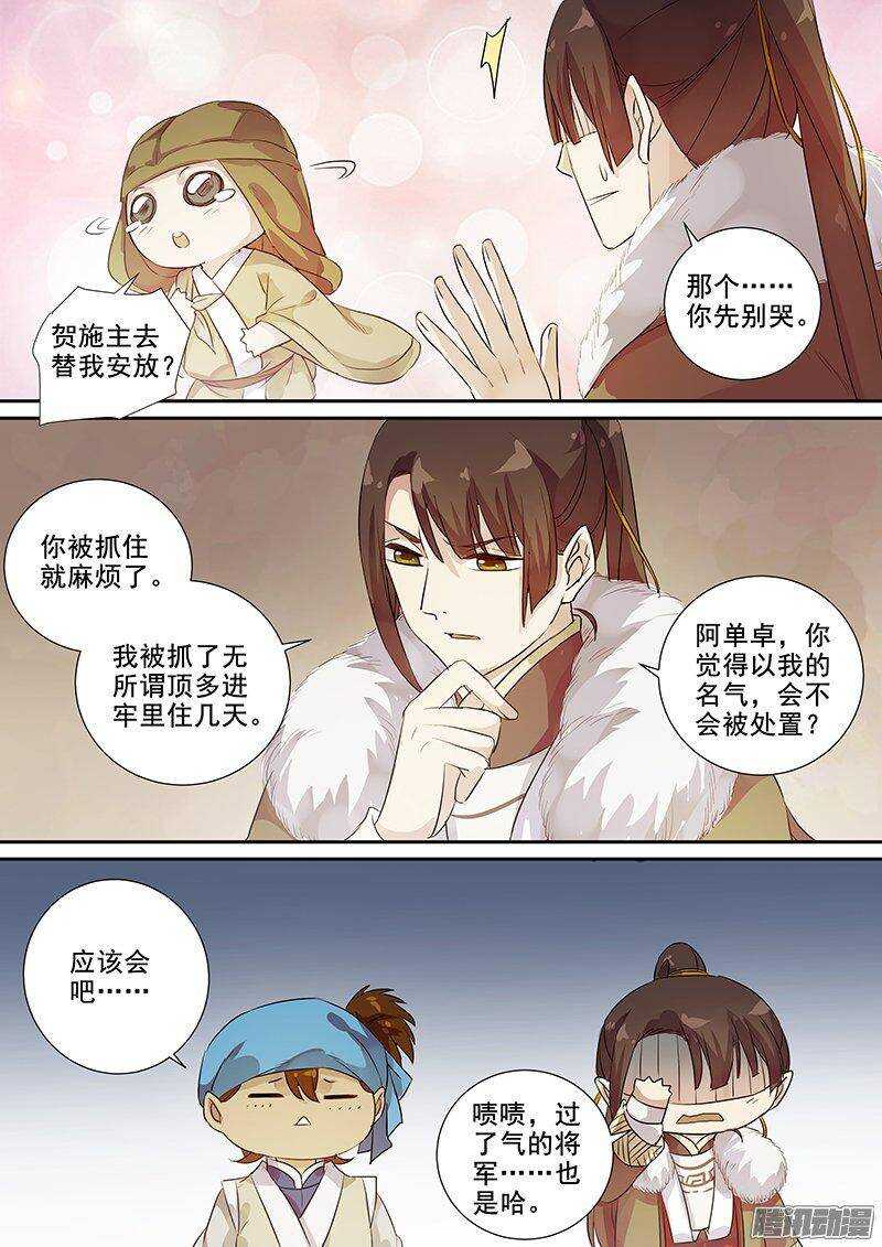 163再相助-第168话