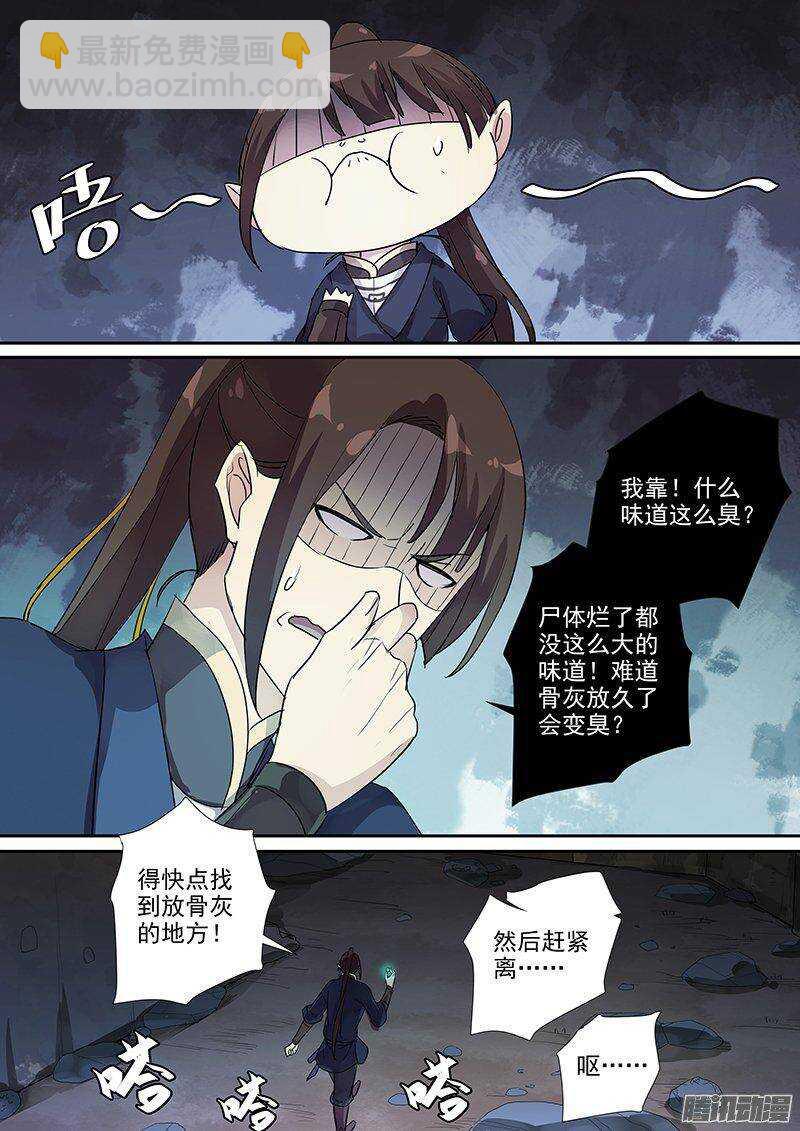 165浮屠（中）-第170话