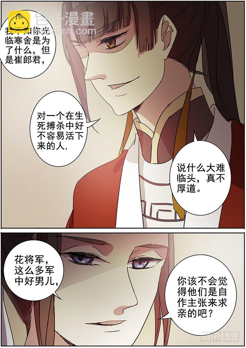 18说客（上）-第18话