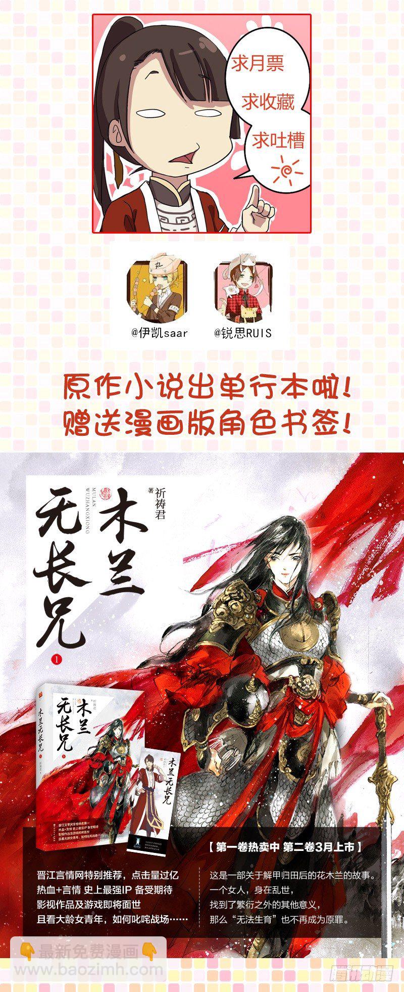 18说客（上）-第18话