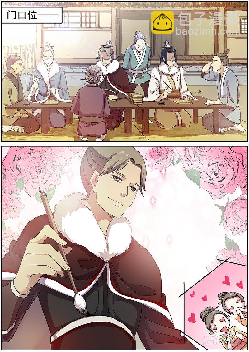 18说客（上）-第18话