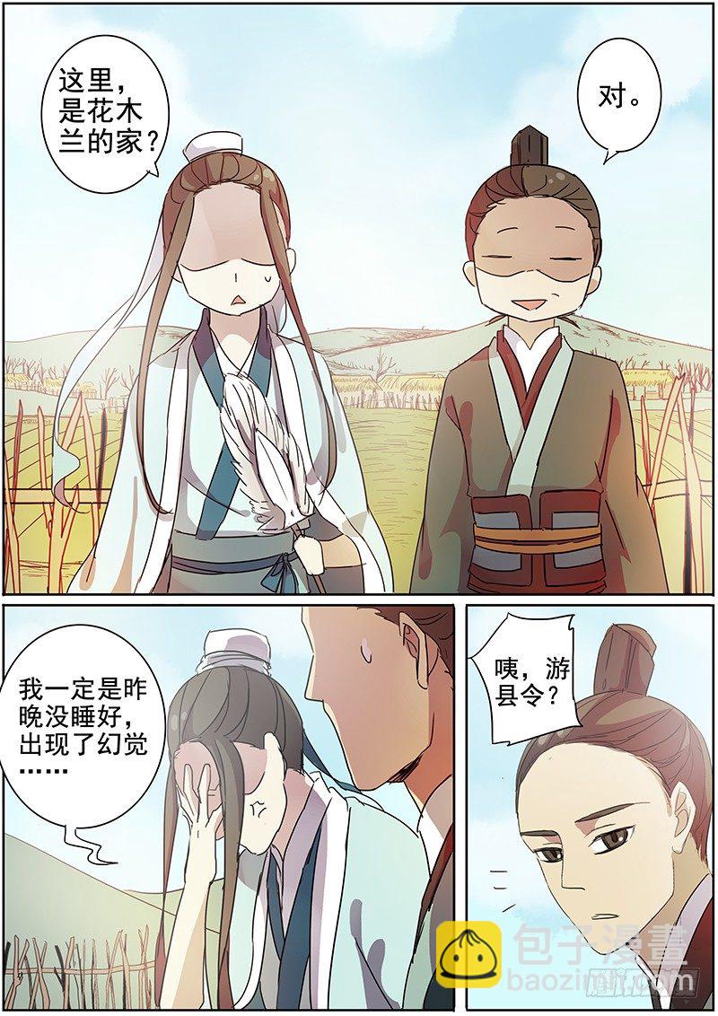 18说客（上）-第18话