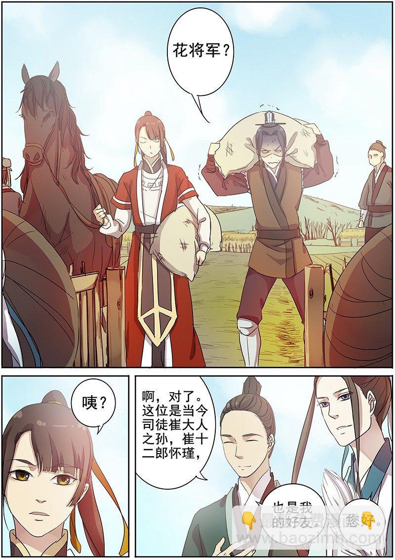 18说客（上）-第18话