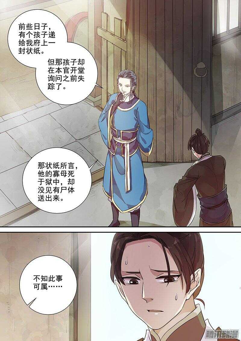 173这个太守略眼熟-第178话