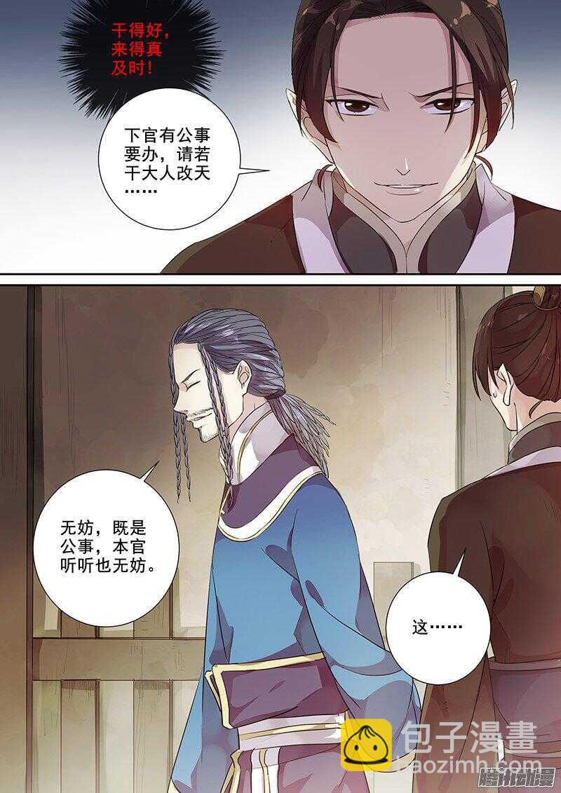 173这个太守略眼熟-第178话