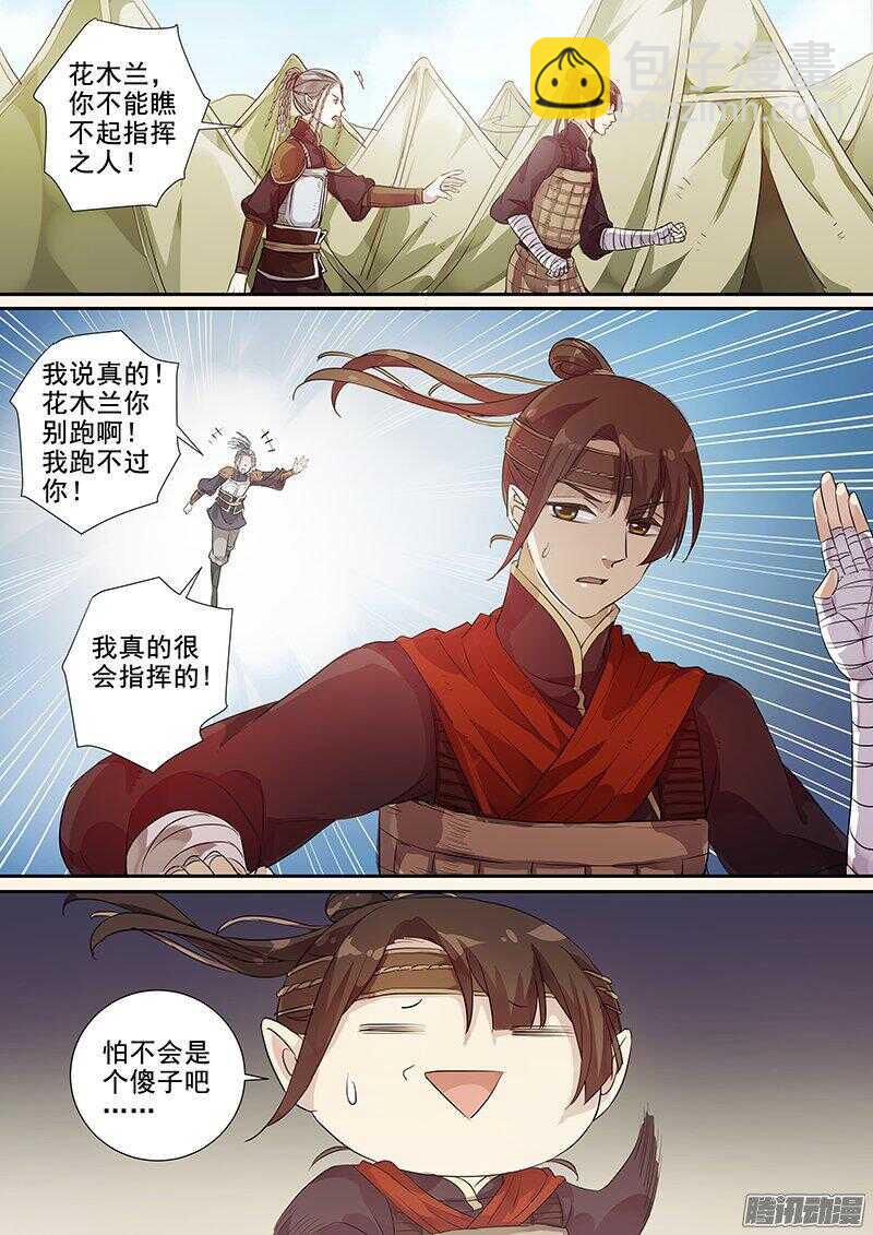 175第四个伙伴（二）-第180话