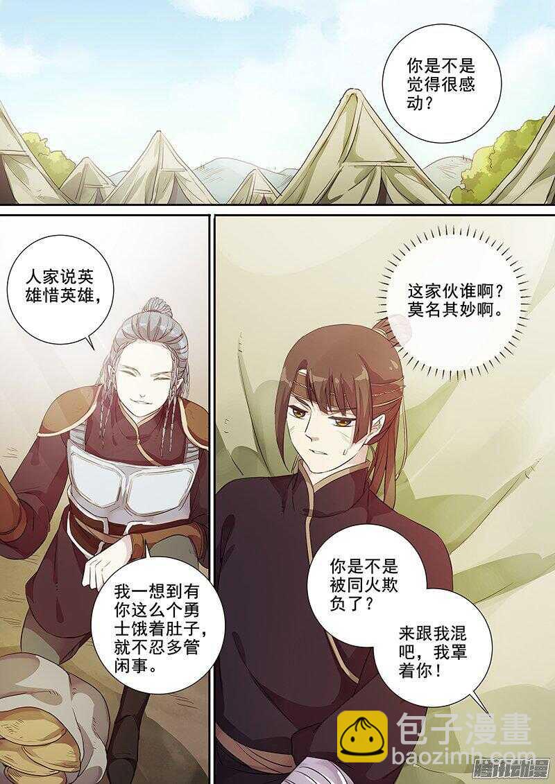 175第四个伙伴（二）-第180话