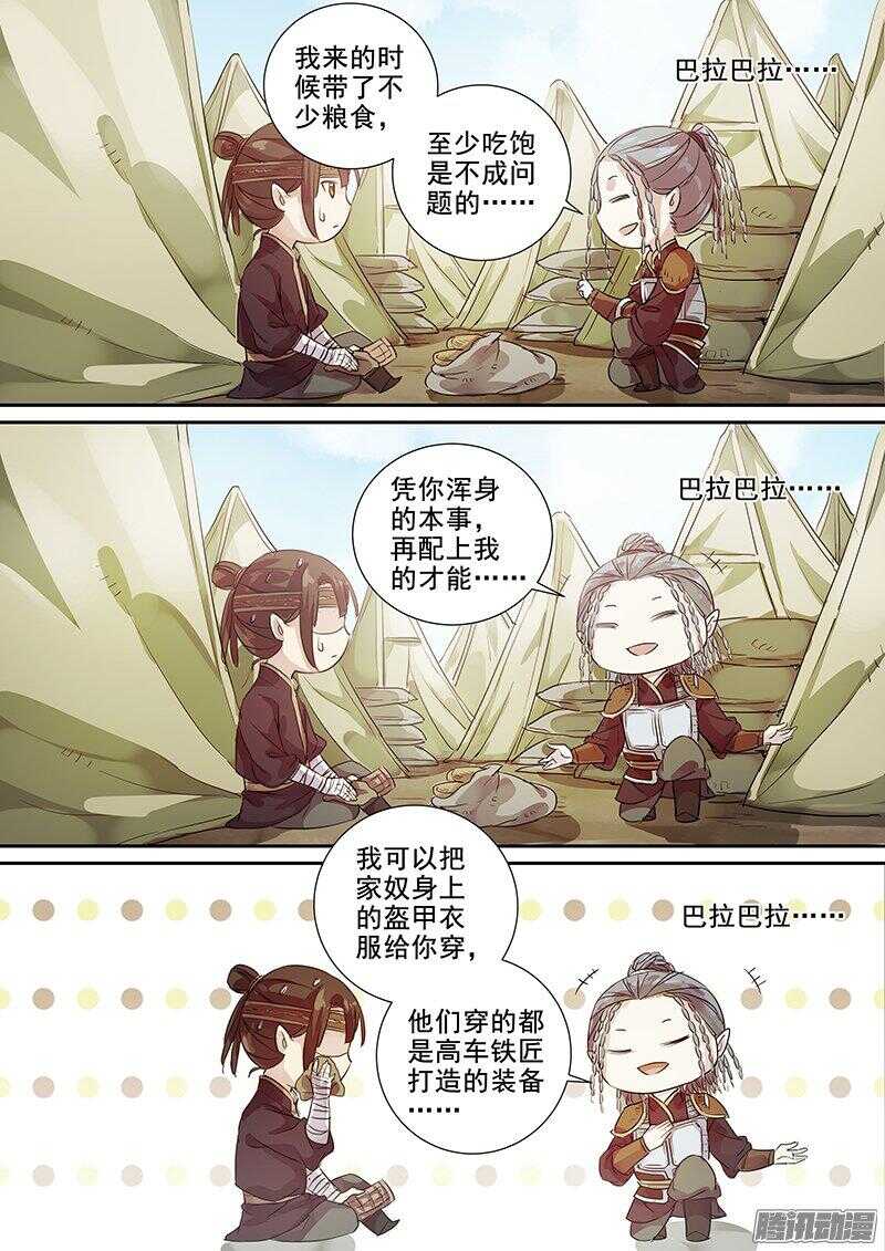 175第四个伙伴（二）-第180话