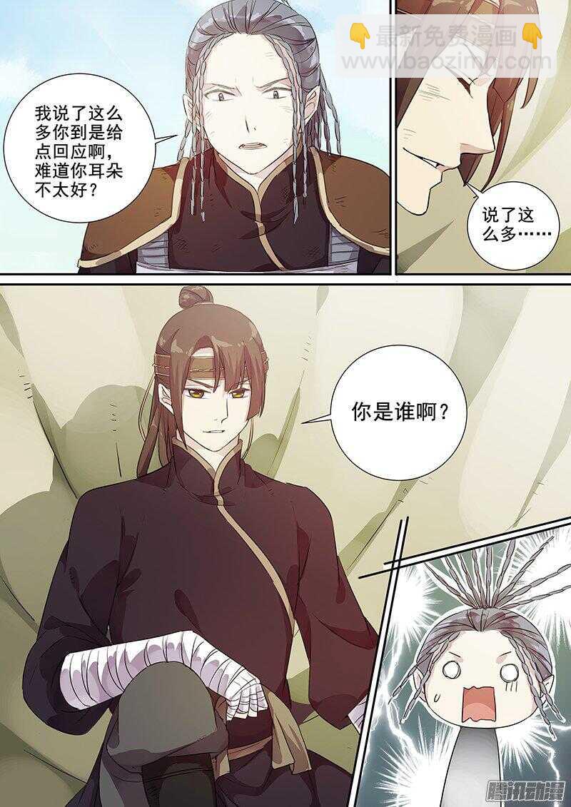 175第四个伙伴（二）-第180话