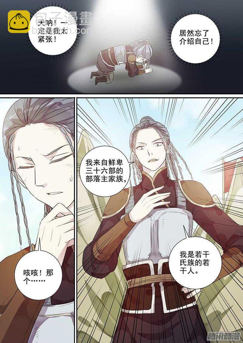 175第四个伙伴（二）-第180话