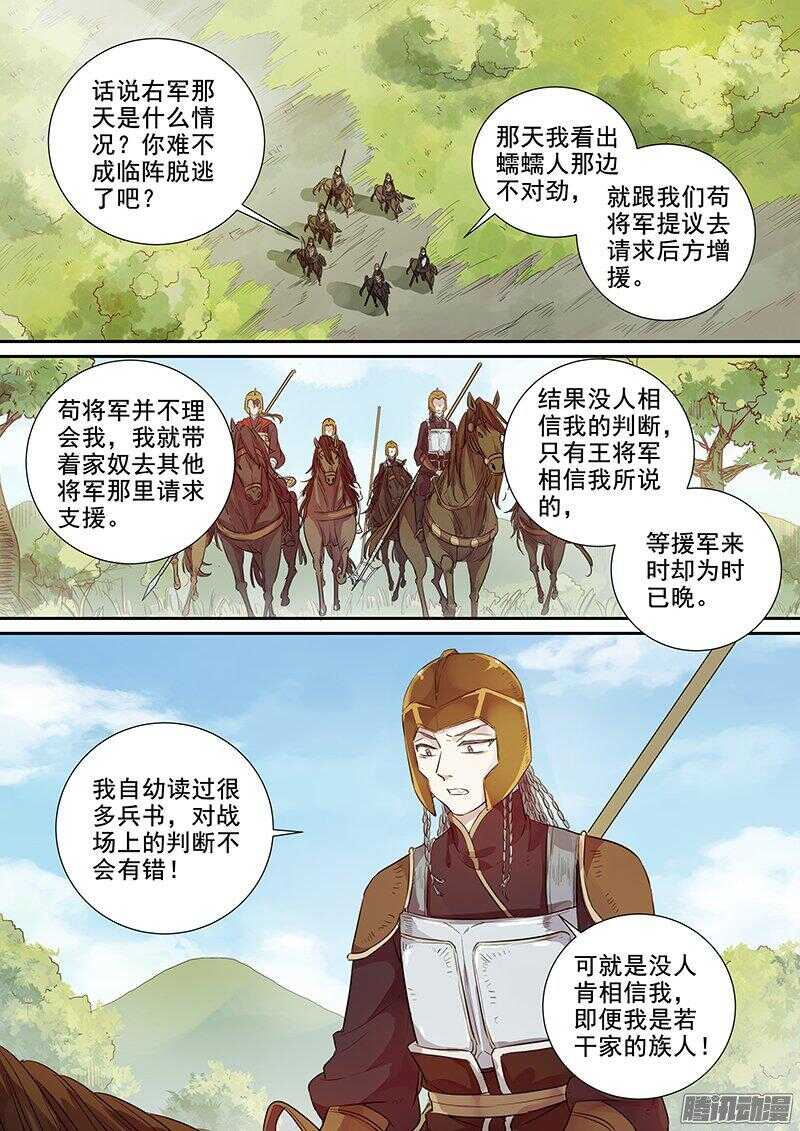 177第四个伙伴（四）-第182话