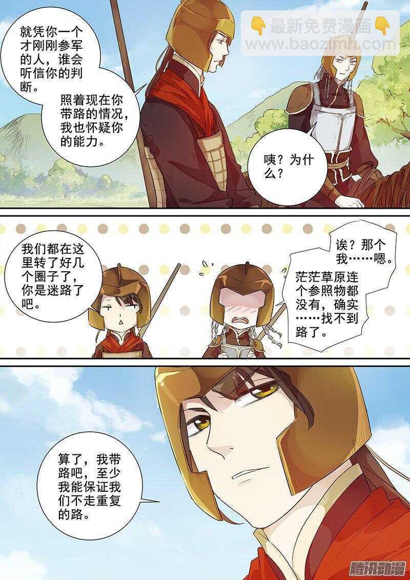 177第四个伙伴（四）-第182话