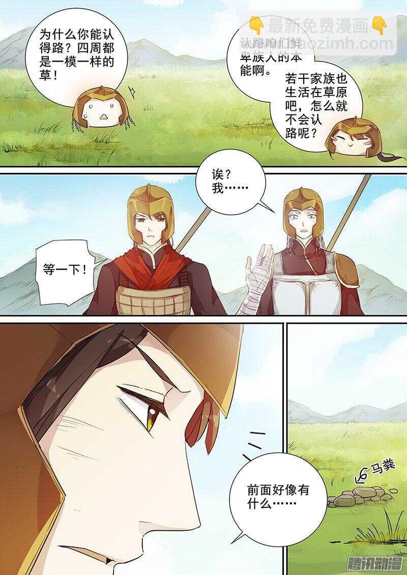 177第四个伙伴（四）-第182话