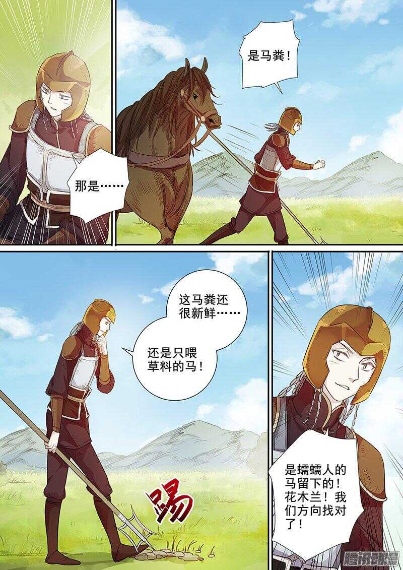 177第四个伙伴（四）-第182话