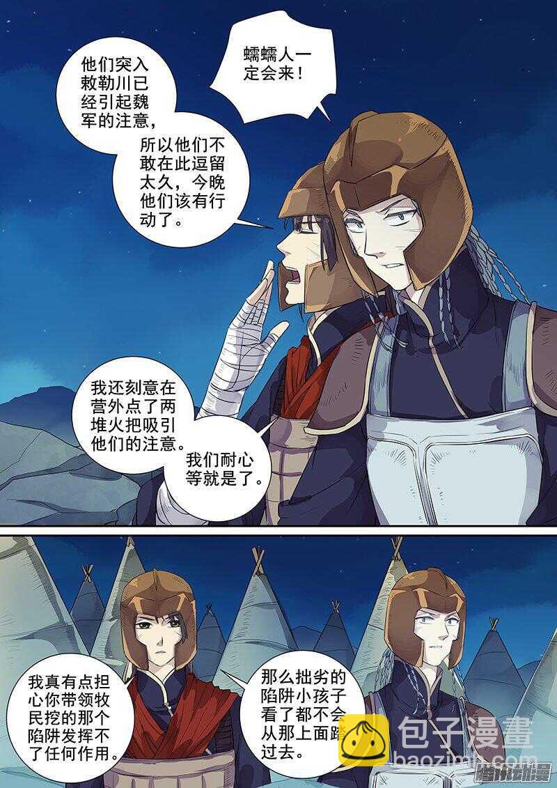 179第四个伙伴（六）-第184话