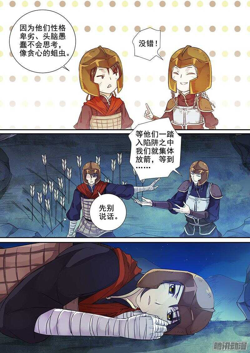 179第四个伙伴（六）-第184话