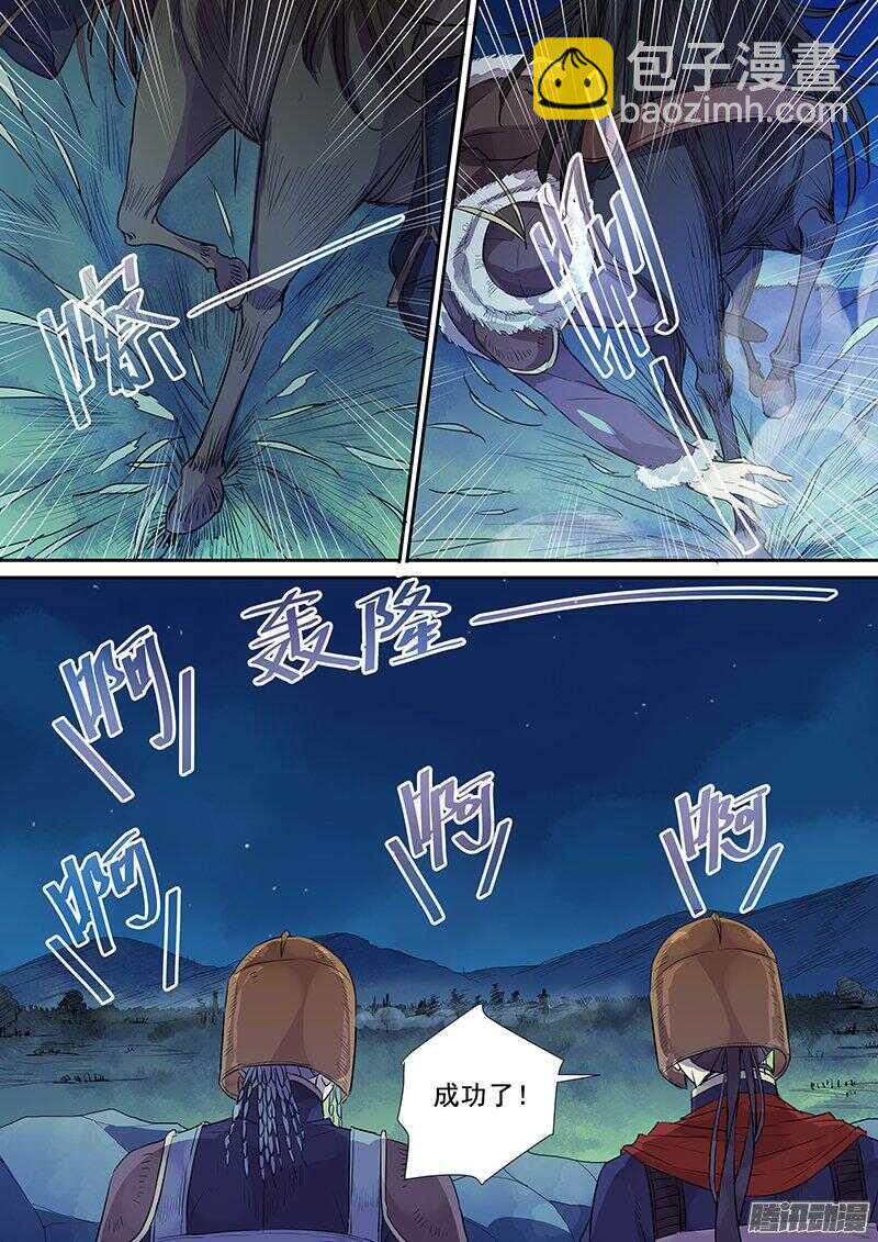 179第四个伙伴（六）-第184话