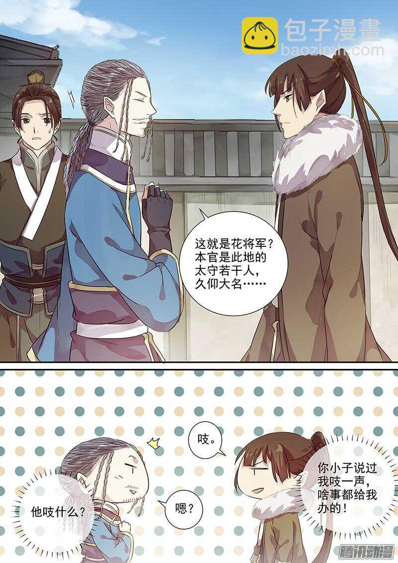 181旧友重逢-第186话