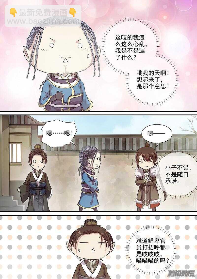 181旧友重逢-第186话