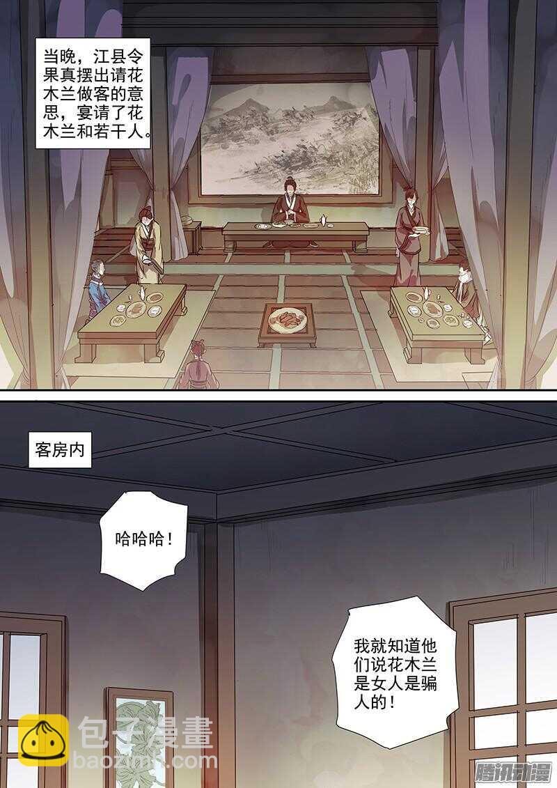 181旧友重逢-第186话