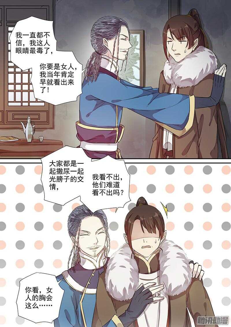 181旧友重逢-第186话