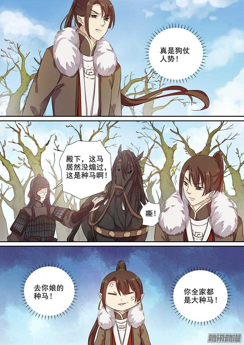 185真下马威-第190话