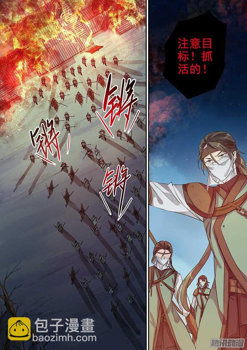 187与人消灾-第192话