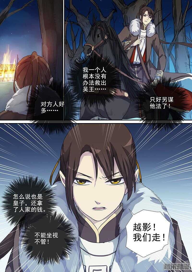 187与人消灾-第192话