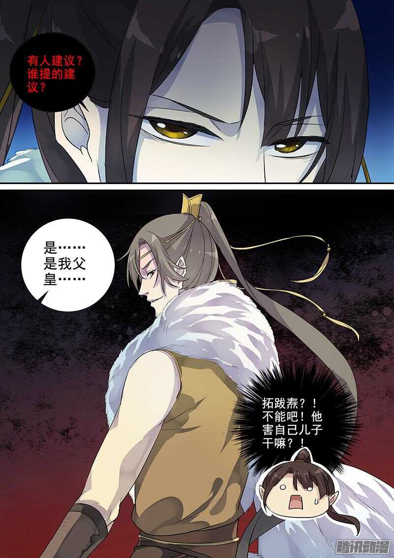 191逃出生天-第196话