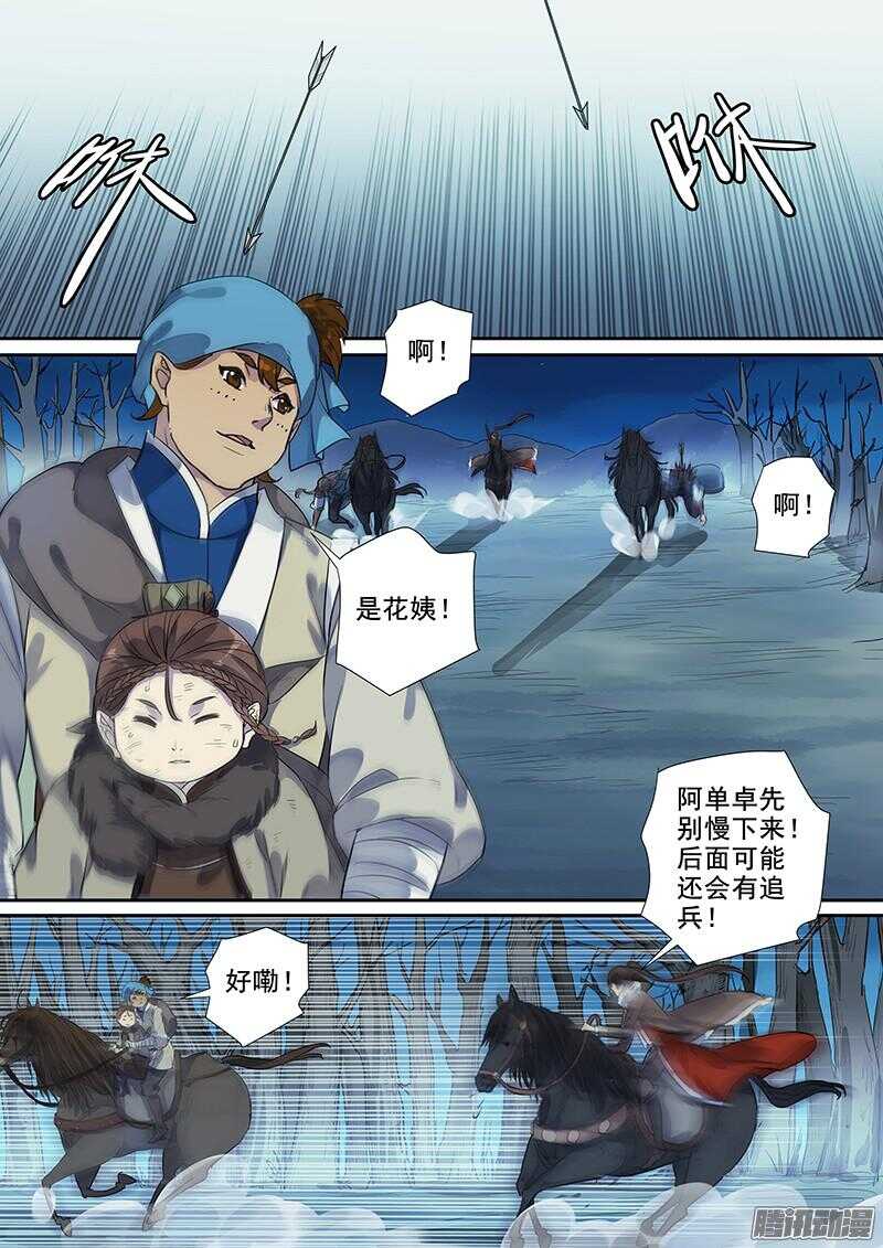 191逃出生天-第196话