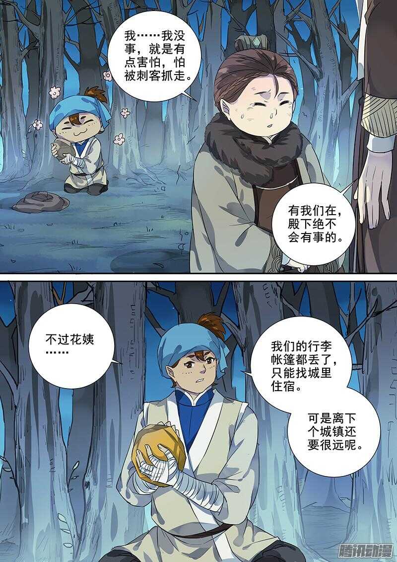 191逃出生天-第196话