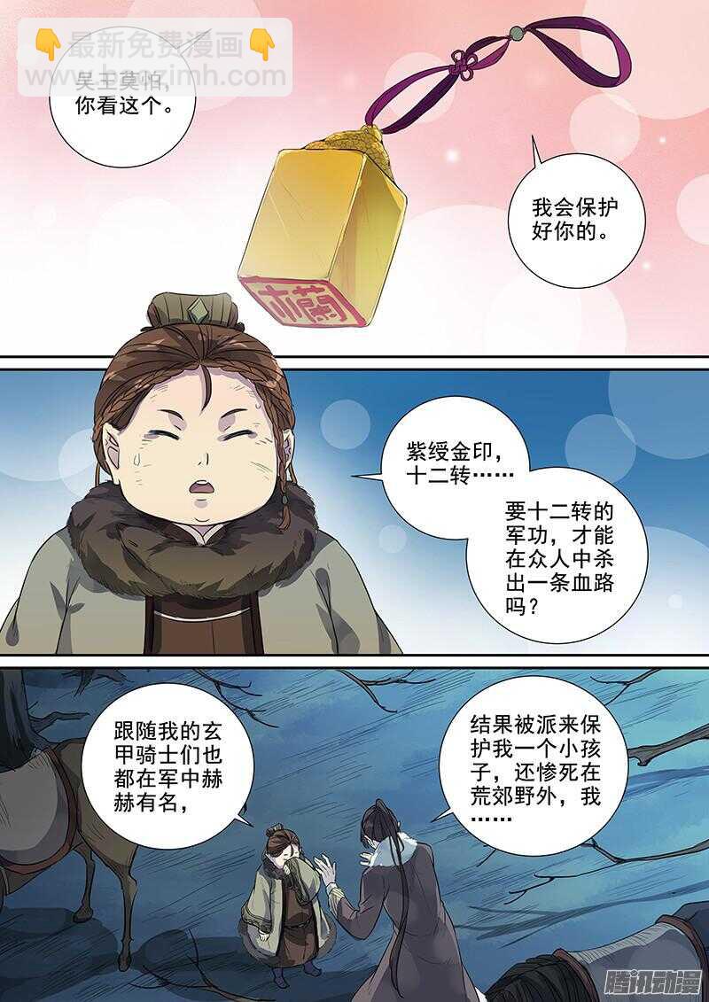 191逃出生天-第196话