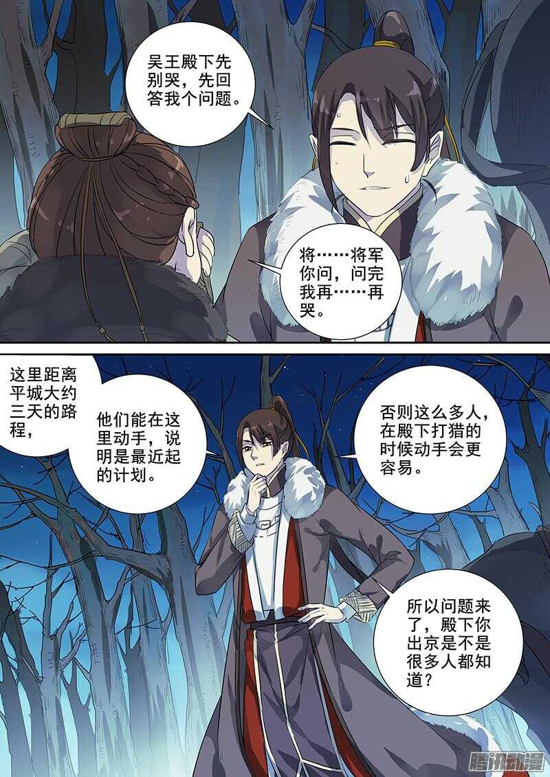 191逃出生天-第196话