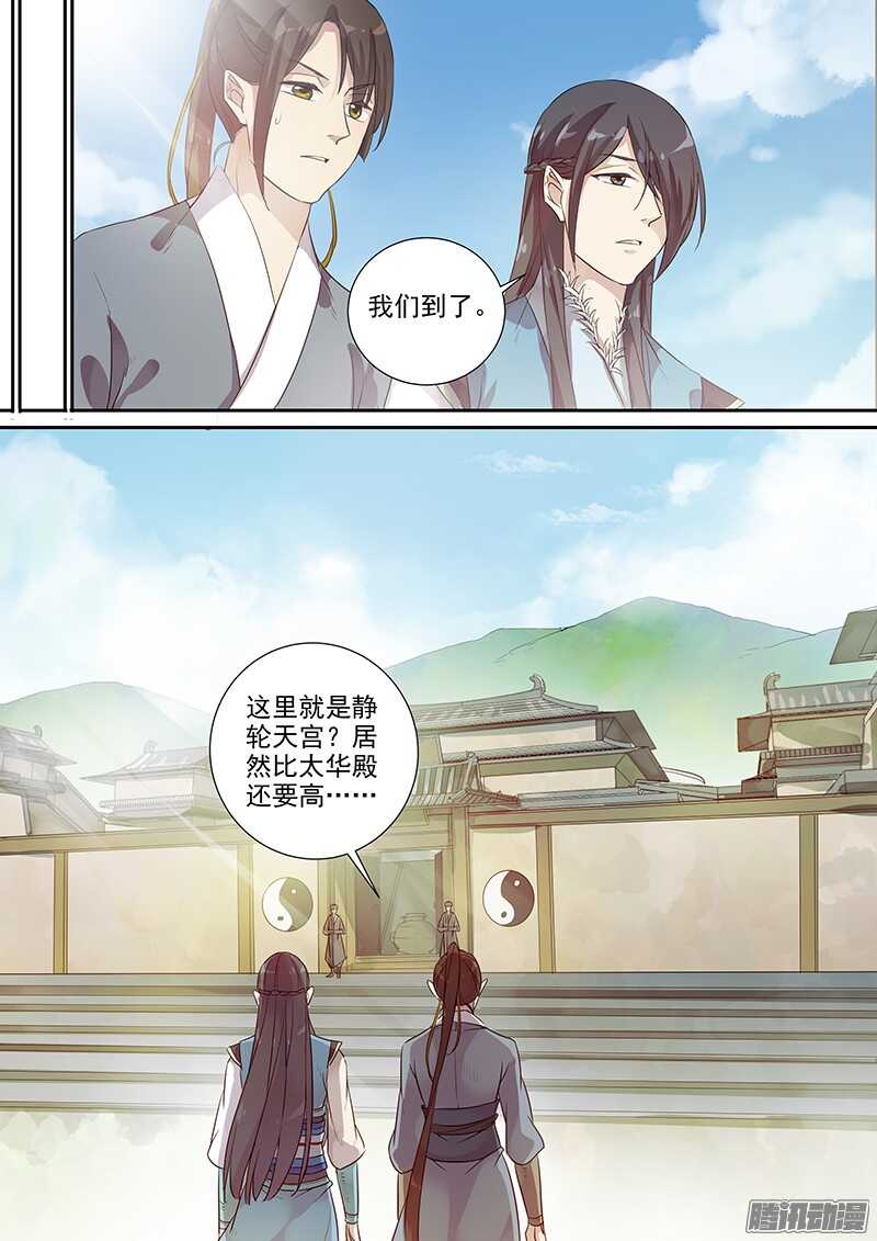 197木兰的请求-第202话