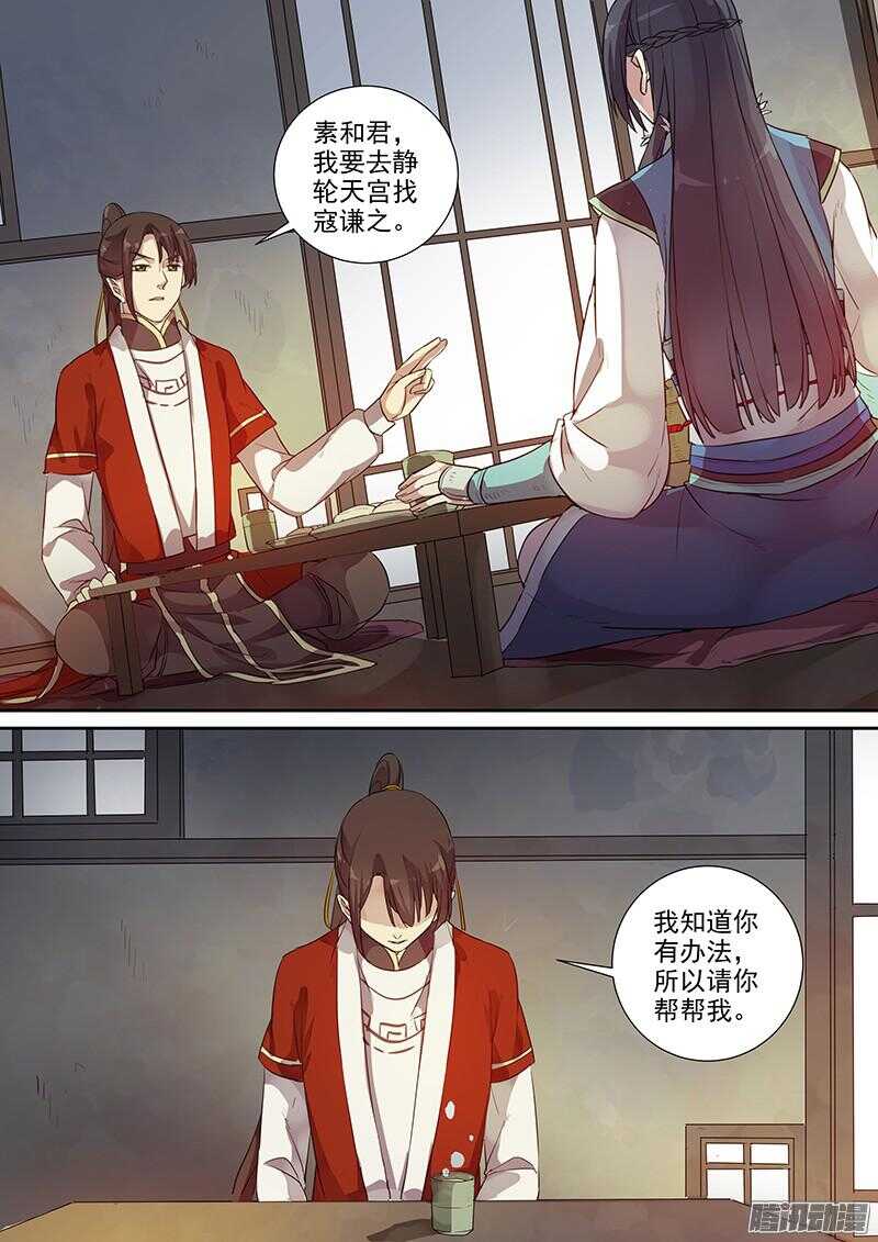 197木兰的请求-第202话