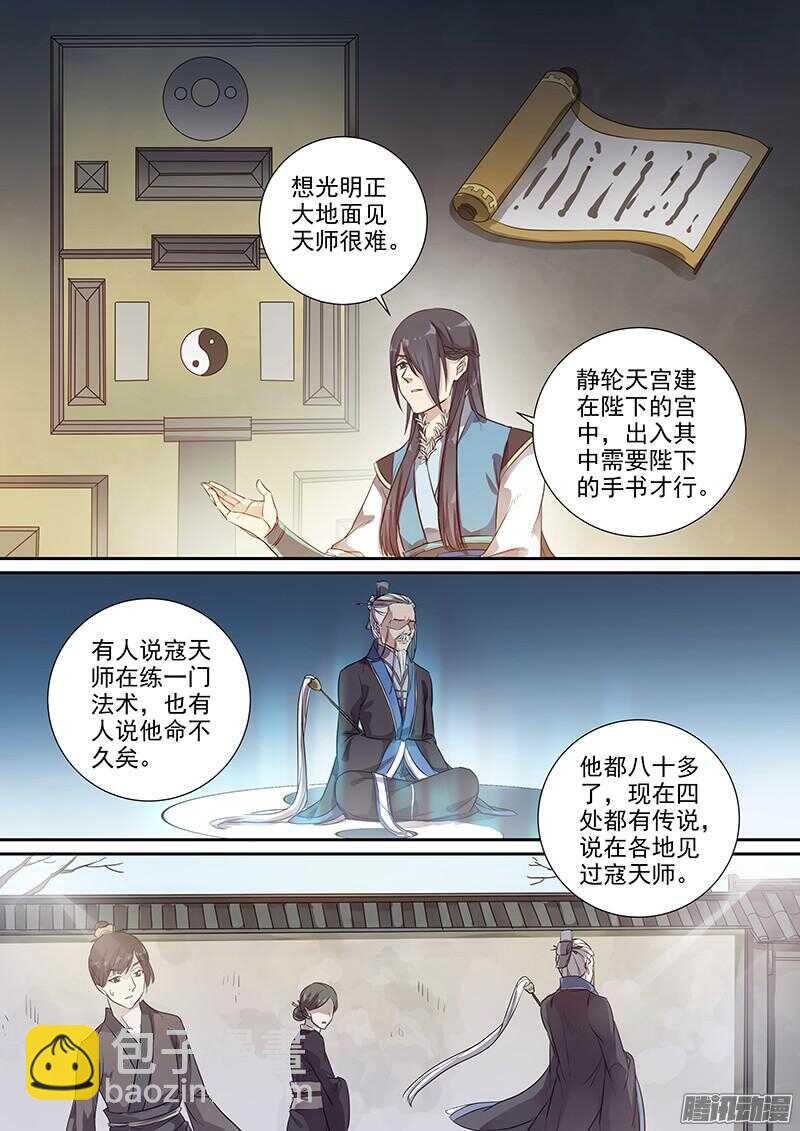 197木兰的请求-第202话