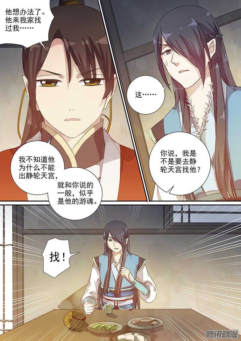 197木兰的请求-第202话