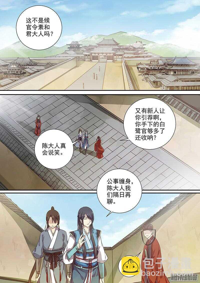 197木兰的请求-第202话