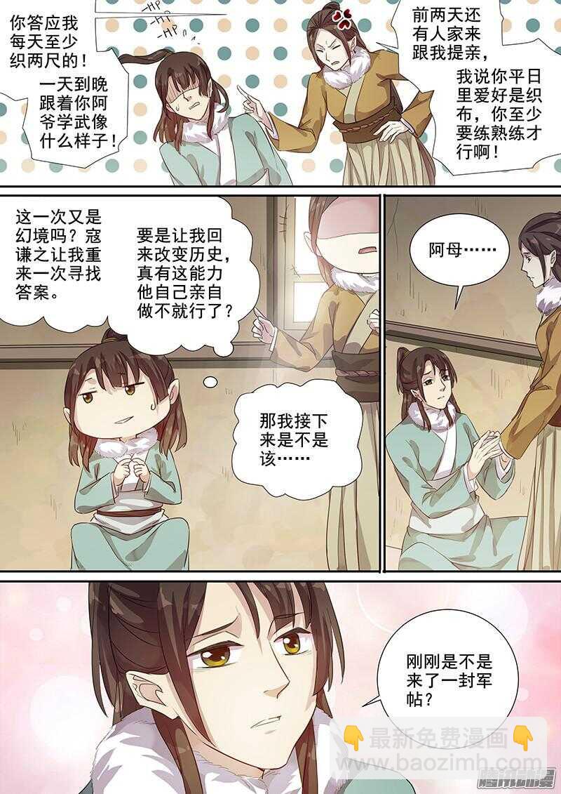 199唧唧复唧唧-第204话