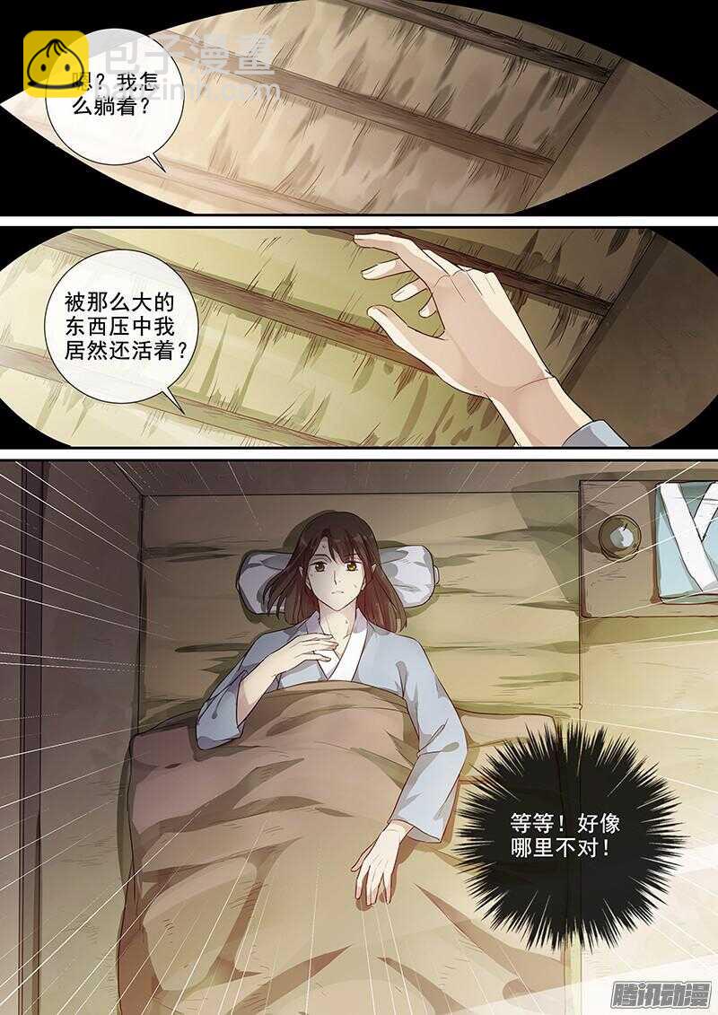 199唧唧复唧唧-第204话