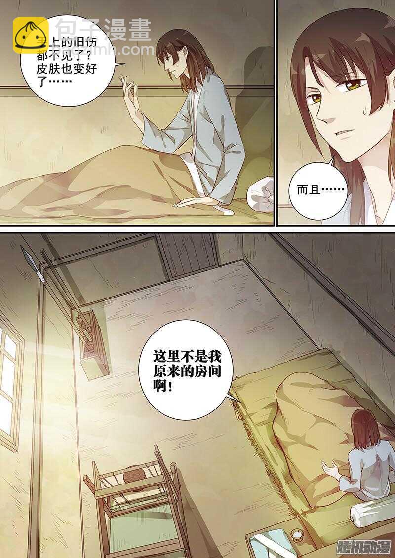 199唧唧复唧唧-第204话