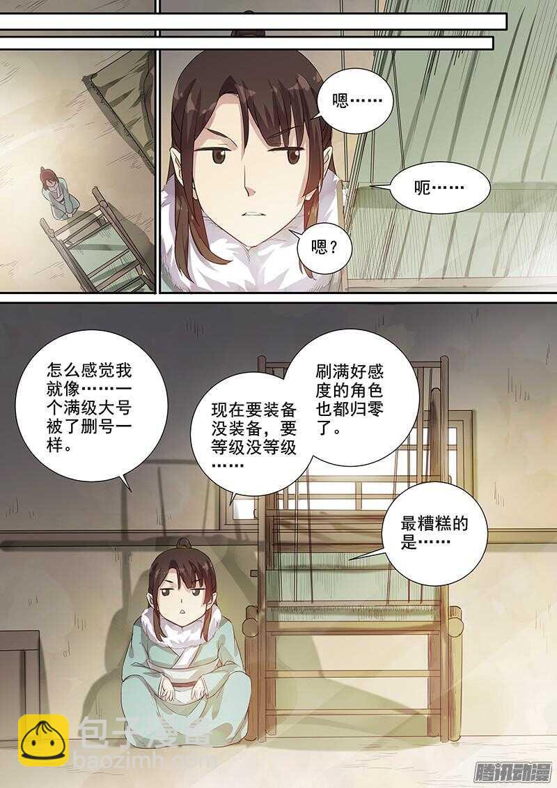 199唧唧复唧唧-第204话