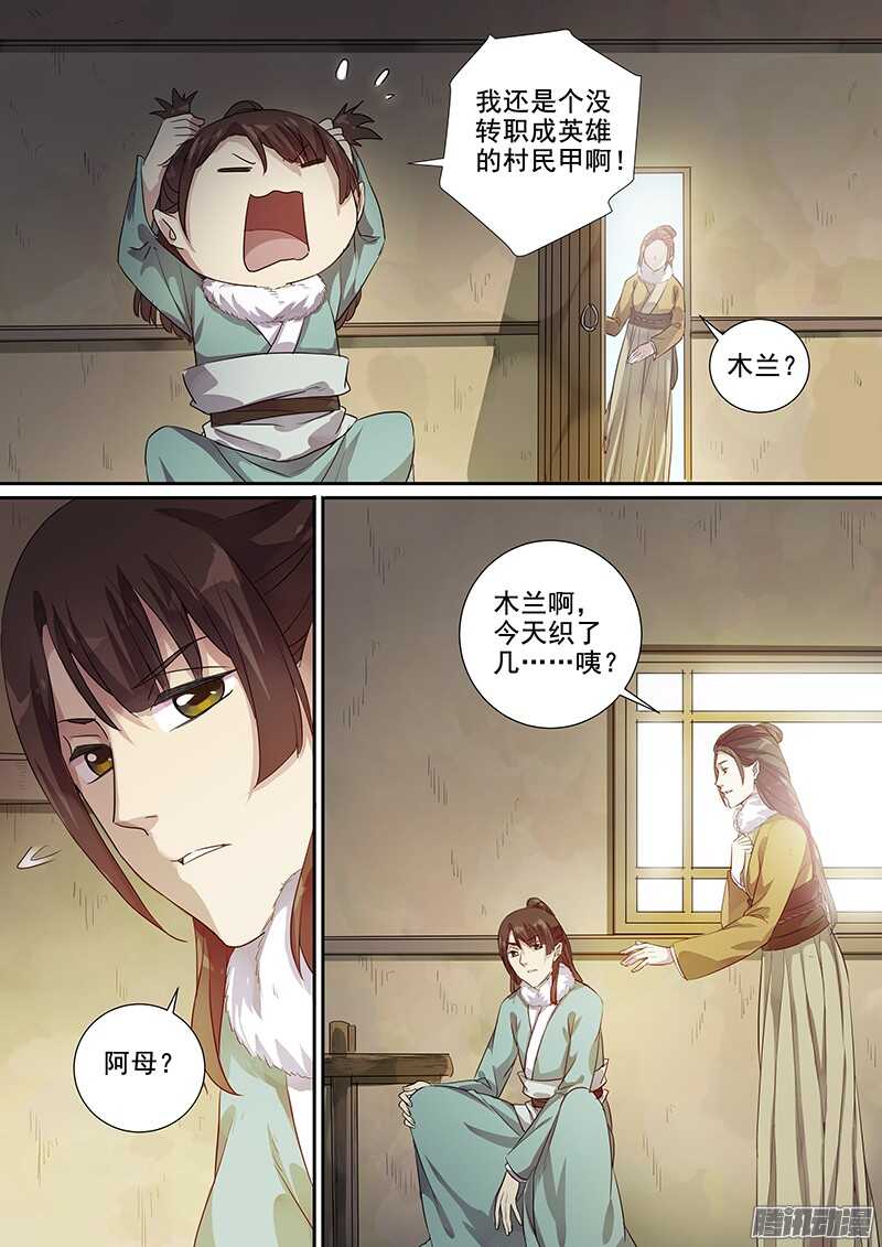 199唧唧复唧唧-第204话