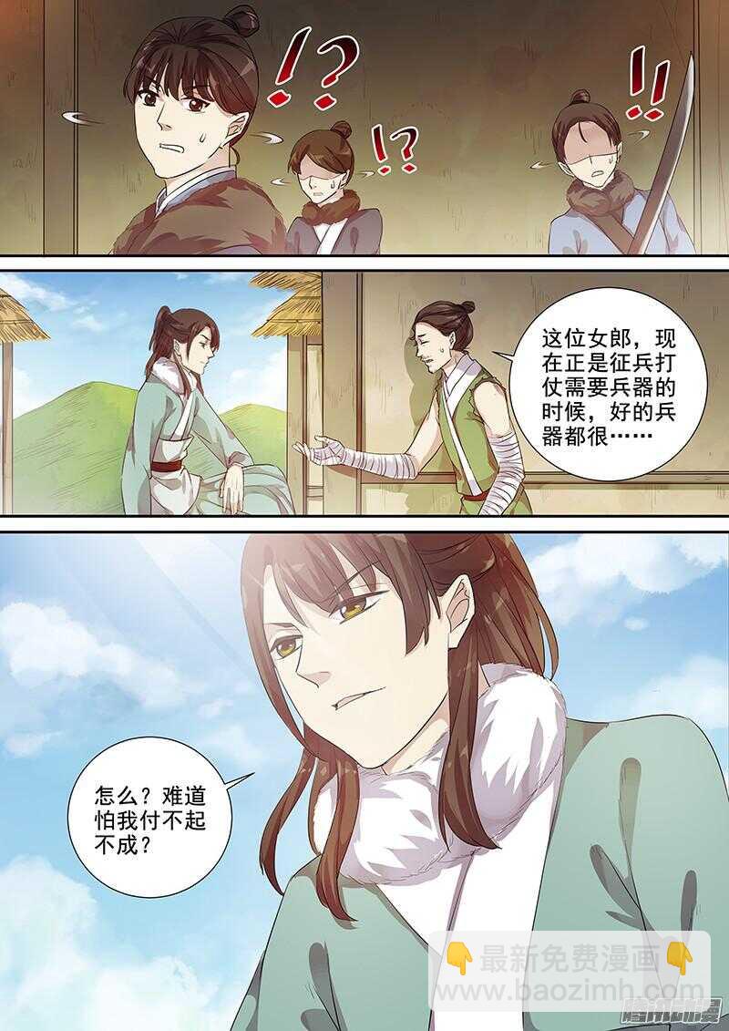 201攻略开始（二）-第206话