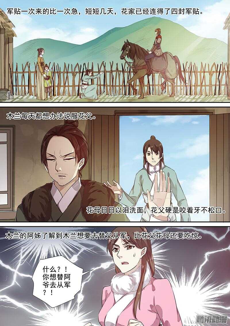 201攻略开始（二）-第206话