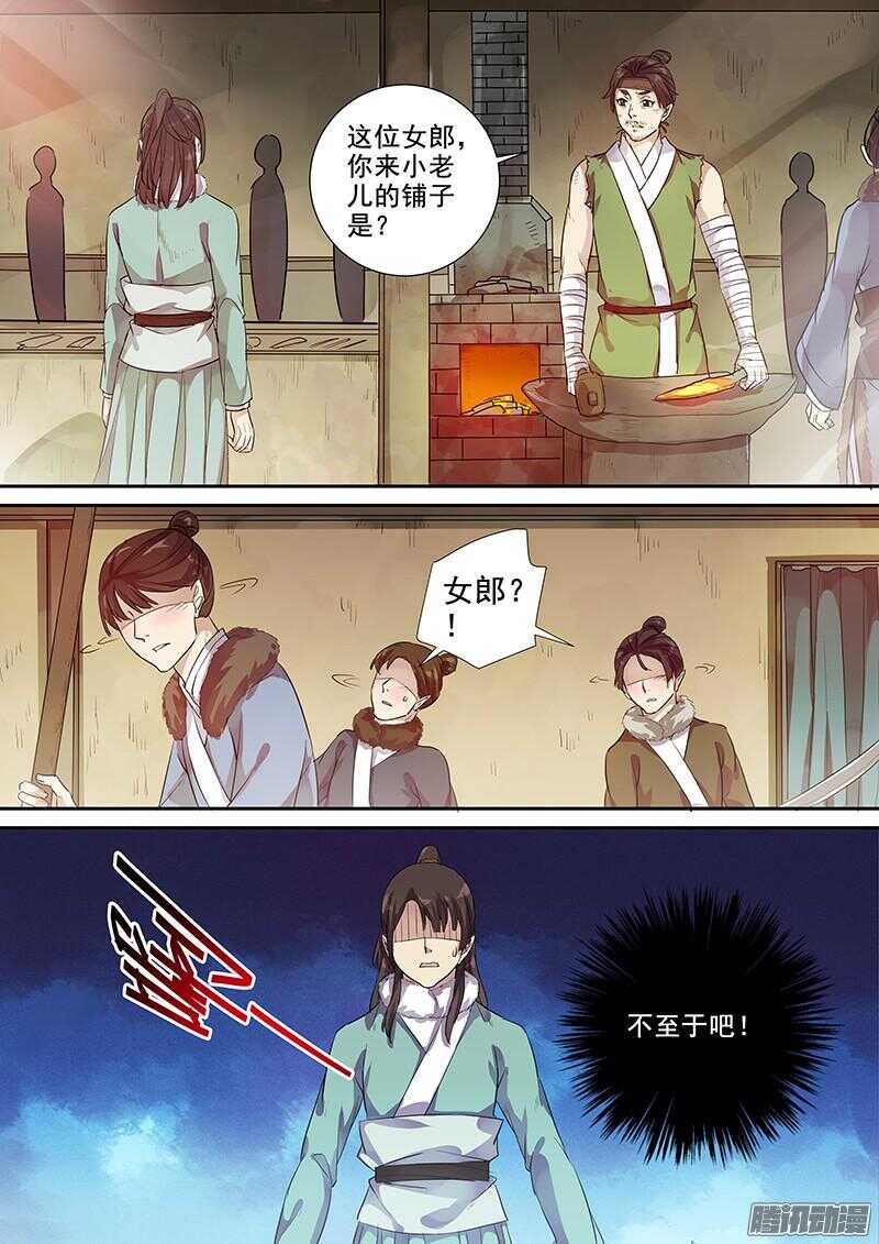 201攻略开始（二）-第206话