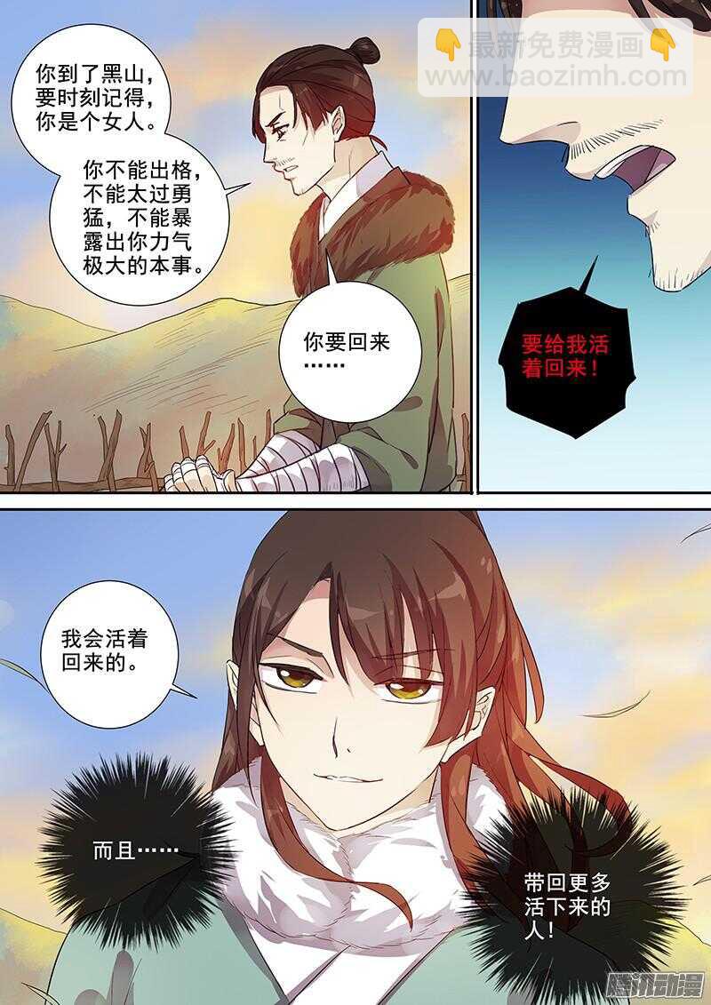 203初显威荣-第208话