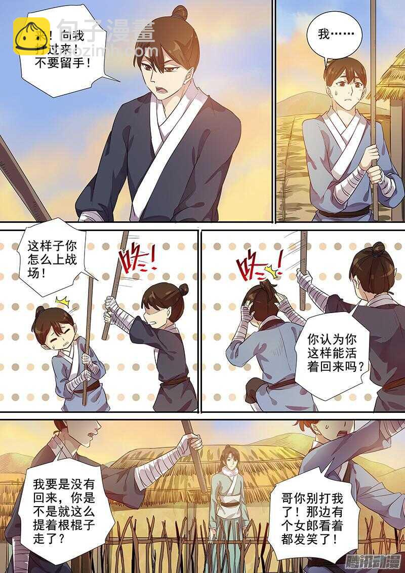 203初显威荣-第208话